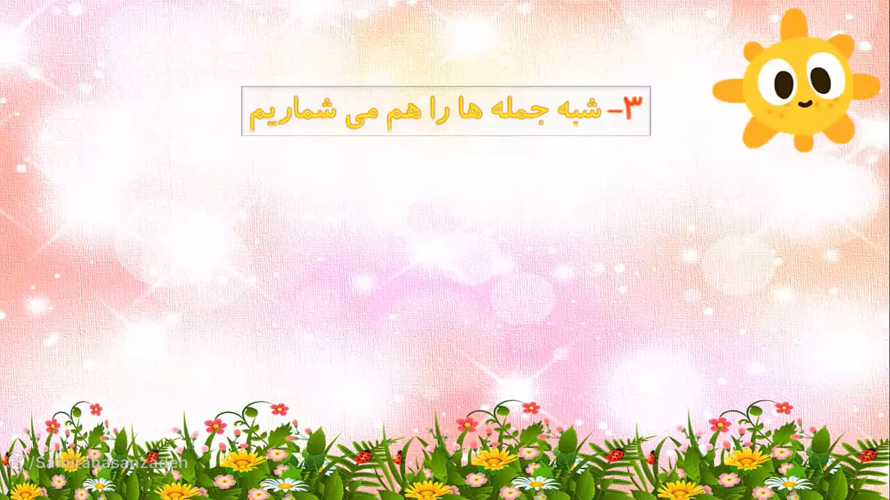 چطور به سادگی تعداد جملات متن را شمارش کنیم؟