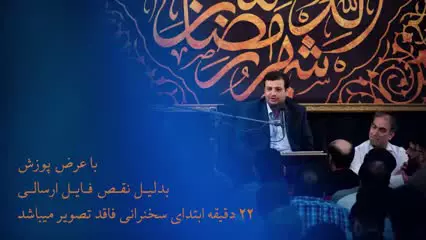 سخنرانی استاد رائفی پور - جنود عقل و جهل - جلسه25