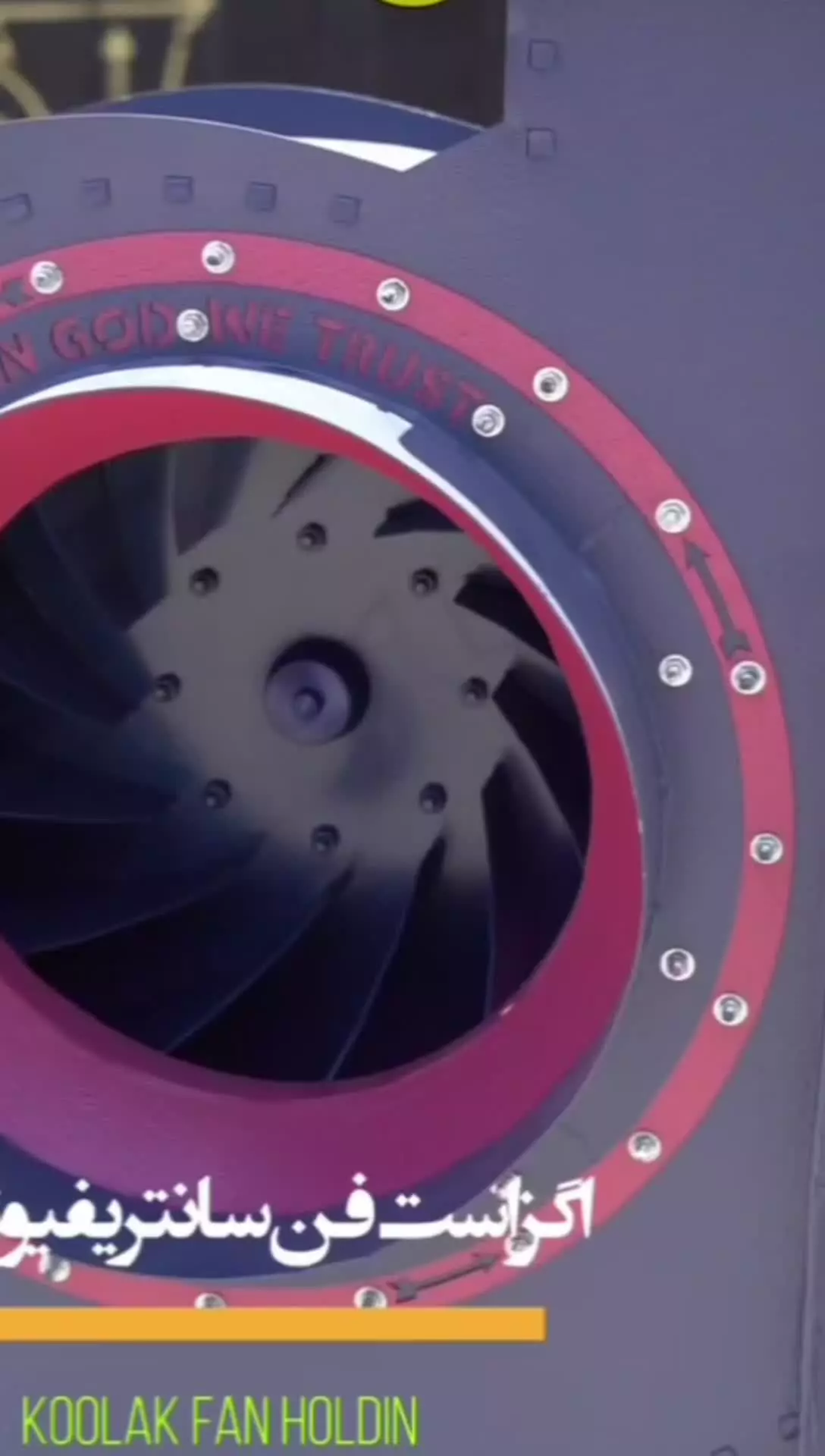 عملکرد قدرتمند با فن سانتریفیوژ کولاک فن در شیراز09124598284