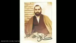 دفاع از کیان شیعه با یک کلام علامه امینی    سخنران شهید کافی