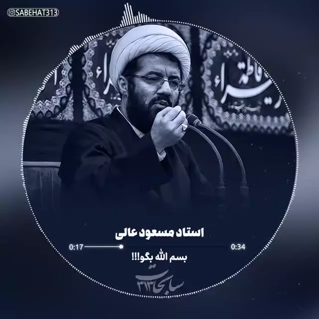 بسم الله بگو!  کاری که بدون بسم الله شروع بشه نور نداره تاریکه