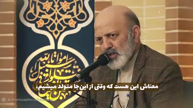 بهشت هر کسی نماینده‌ی باطن و نفس اوست.