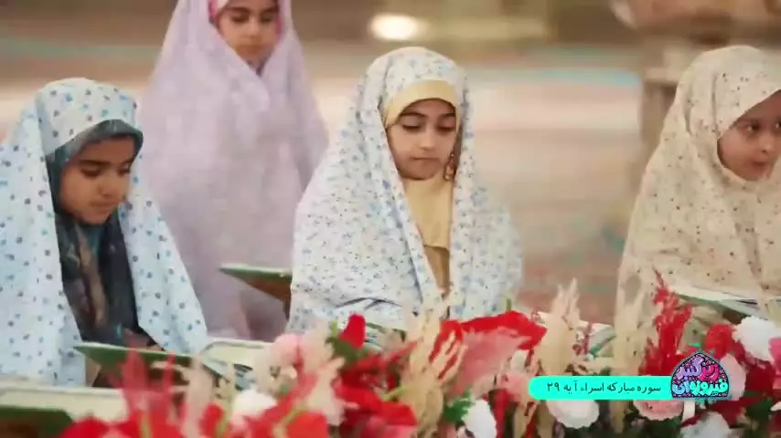 سوره مبارکه #اسراء