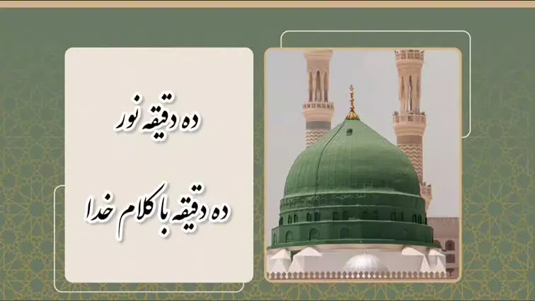 موضوع: آیه‌ی ۴۱ سوره بقره | نفروختن حق به بهای اندک