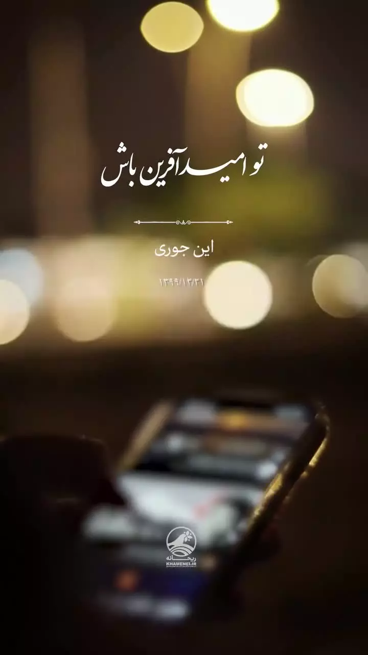 💠 دشمنان از فضای مجازی جور دیگر استفاده میکنند ا