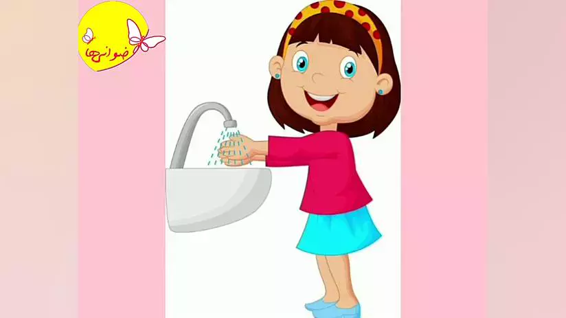 راهنمایی‌های جذاب برای آموزش بهداشت فردی به بچه‌ها