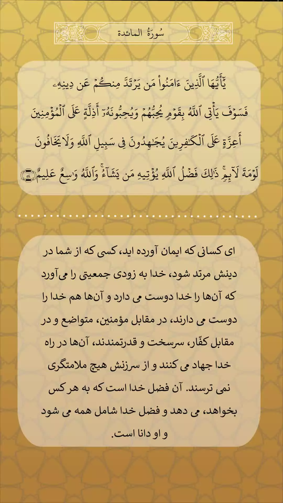 🌕 ویژگی‌های یاران امام مهدی علیه السلام
