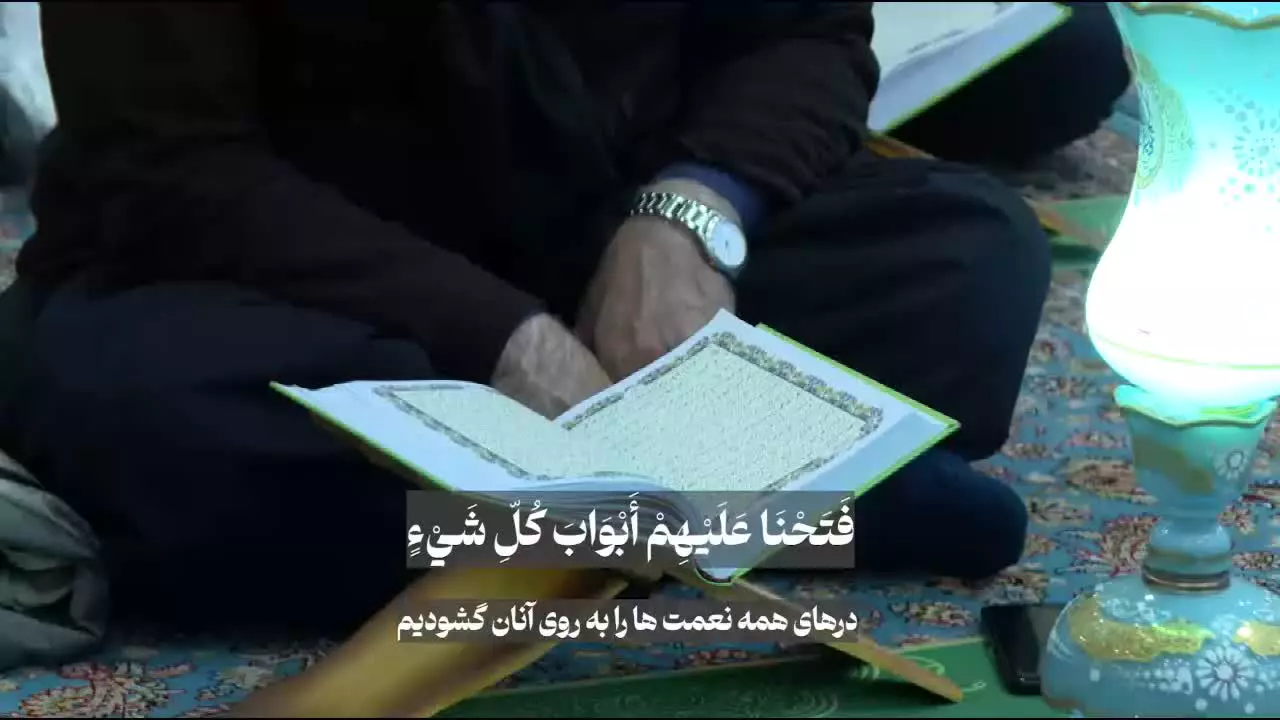 #آیات_مهدوی | آبه منتخب از جزء ۷