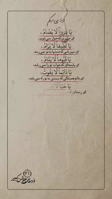 ای مهربان من  که دست‌هایم به تو نمی‌رسد  مرا از خودم خلاص کن ! 💫