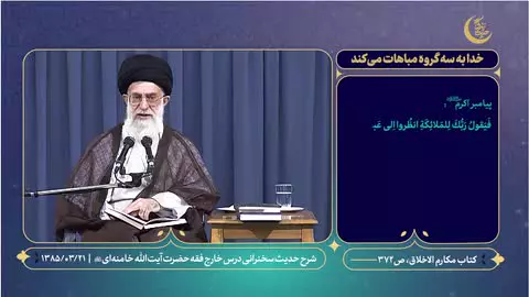 #حدیث_زندگی | خدا به سه گروه مباهات می‌کند