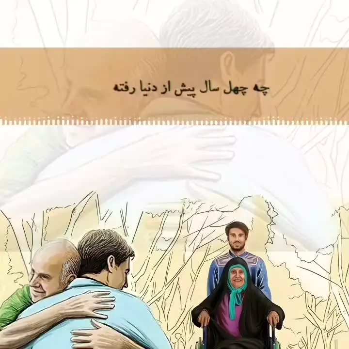 شاه کلید عاقبت بخیری؟!