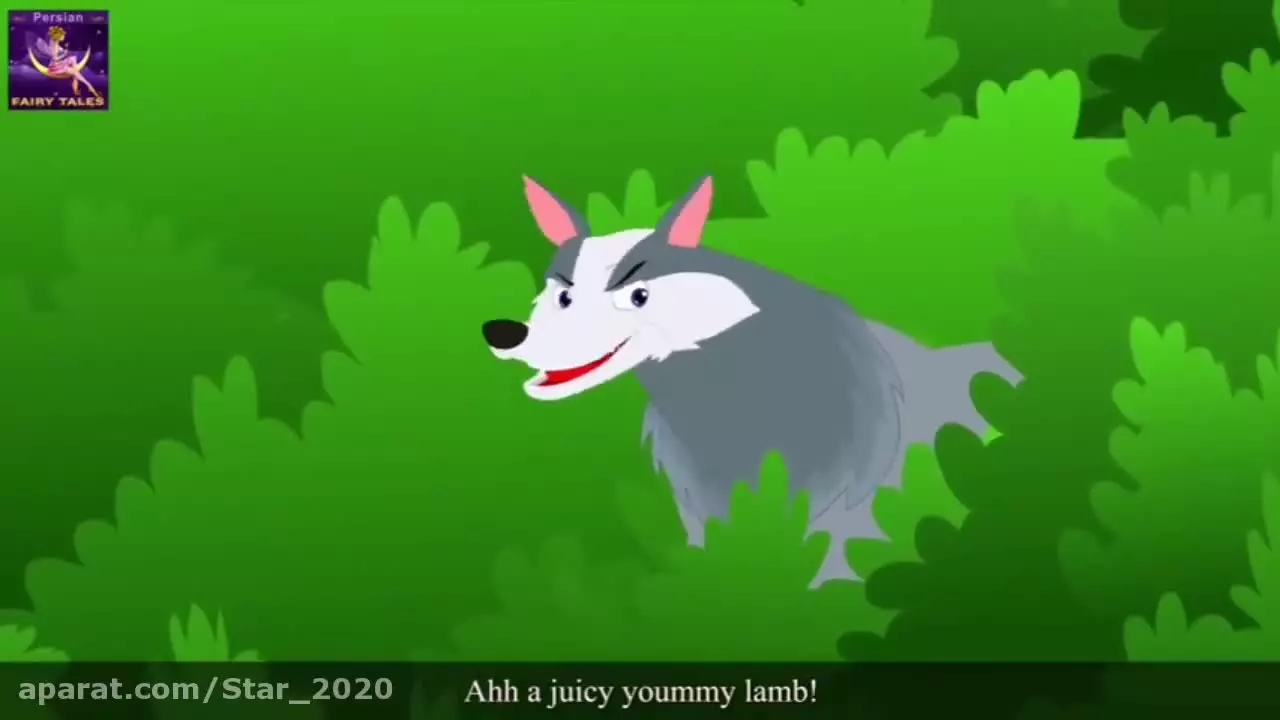 داستان بره و گرگ: چه کسی پیروز می‌شود؟