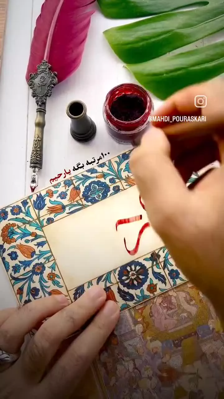 اونایی که بد اخلاق هستن، #تسبیح بردارن و یک دور این ذکر رو بگن...
