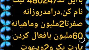 کسب درآمد انترنتی