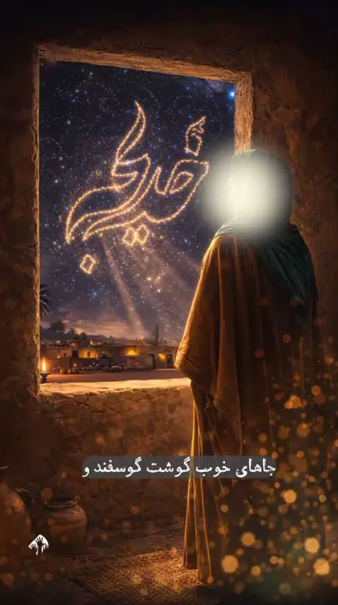 ◾️توسل به ساحت مقدس ام‌المومنین، حضرت خدیجه سلام‌الله‌علیها