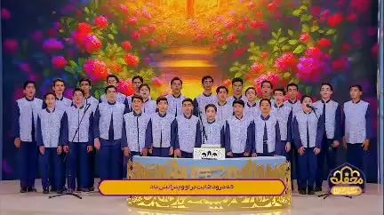 همخوانی دعای سلامتی امام زمان (عج)