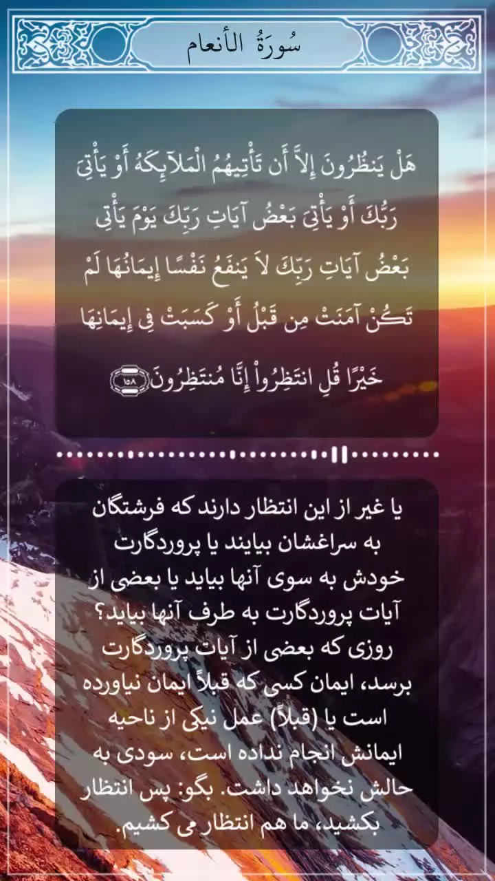 🌕 آیه ای که خداوند منتظرش است.
