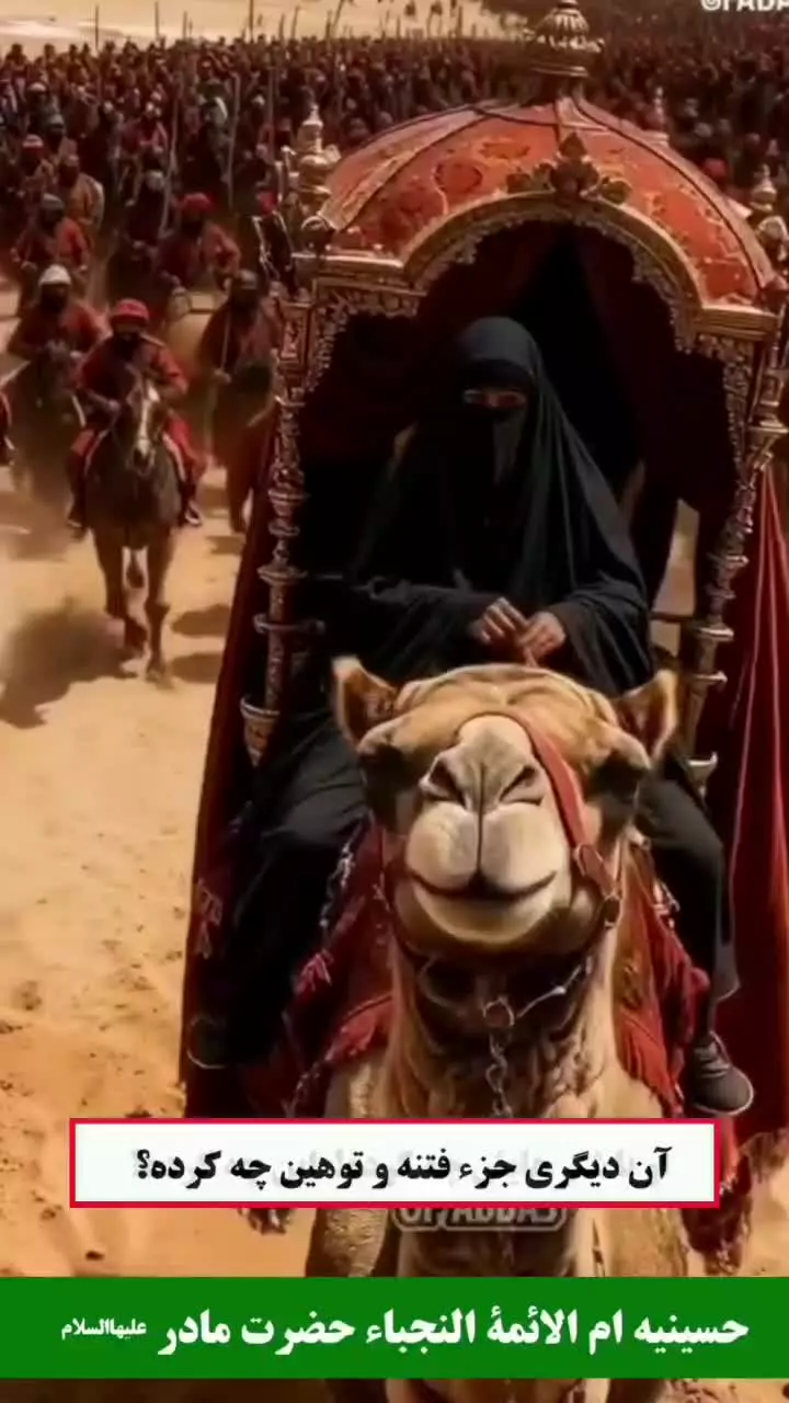 چند بیت در فضیلت حضرت خدیجه سلام الله علیها