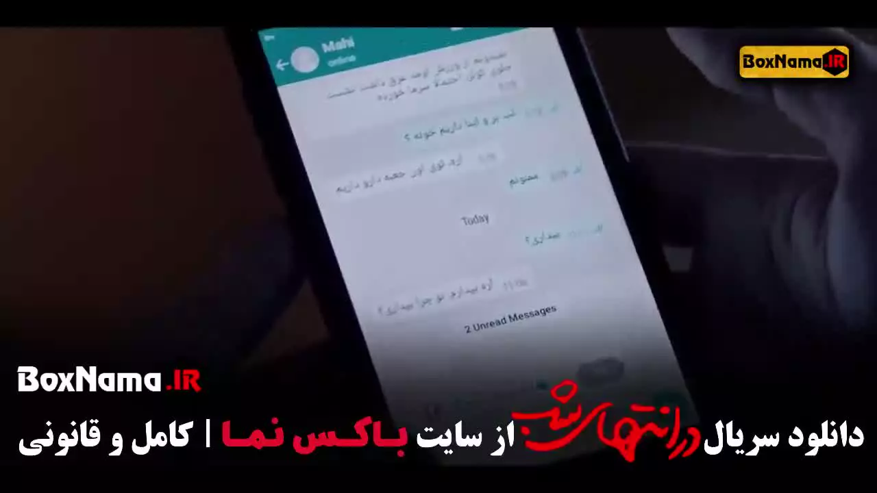 فیلم در انتهای شب پارسا پیروز فر