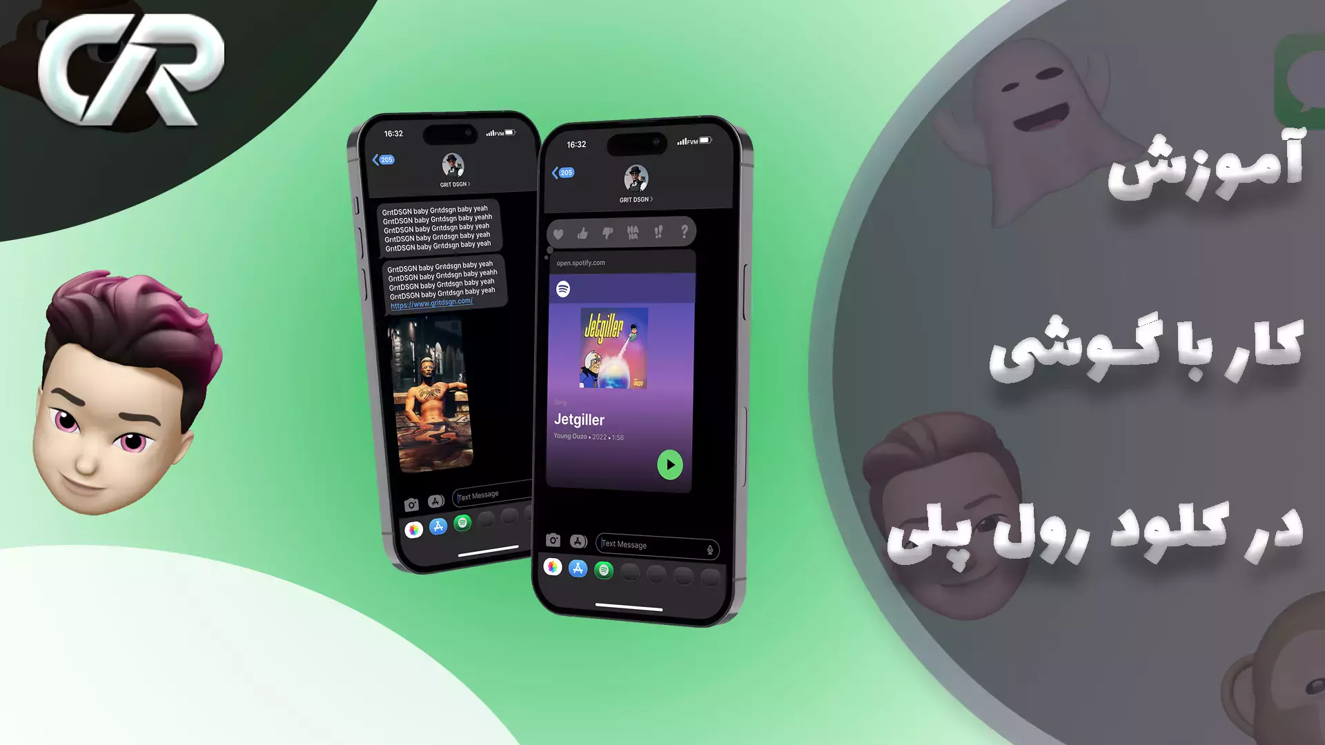 آموزش کار با موبایل | Phone System