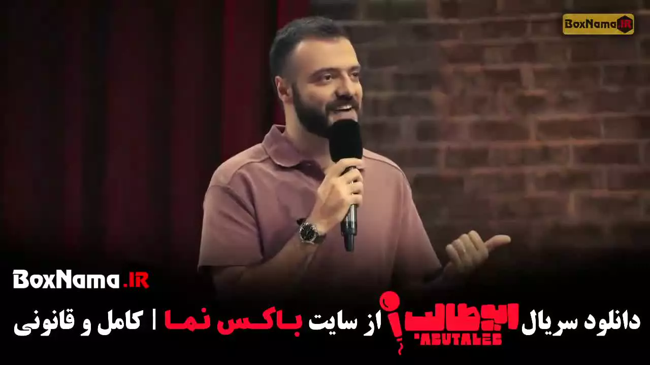 استنداپ مرحله سوم -   ابوطالب حسینی