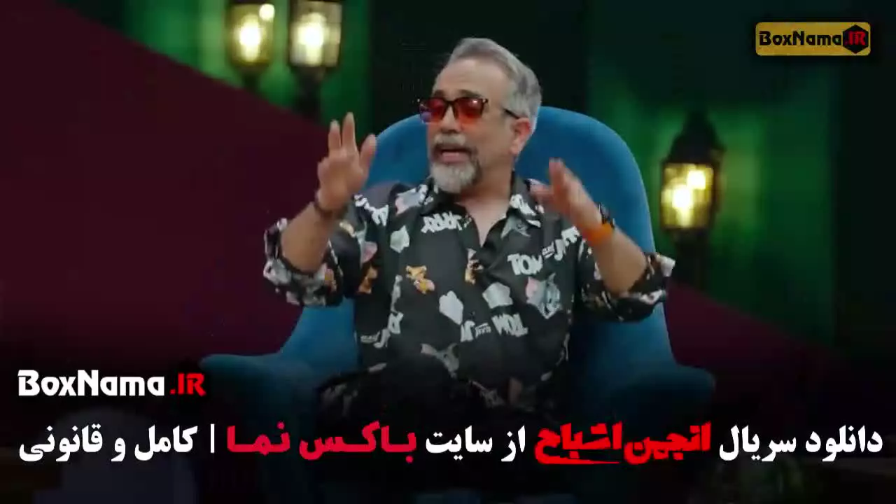 سریال انجمن اشباح قسمت ۸ هشت