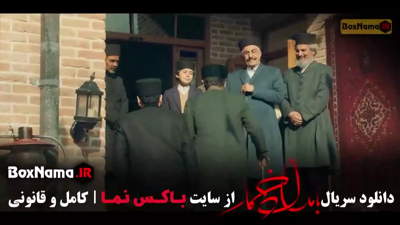 سریال بامداد خمار قسمت ۱۴