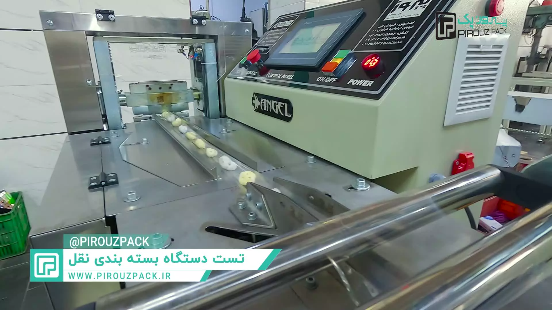 دستگاه بسته بندی نقل | بسته‌بندی حرفه‌ای برای قنادی‌ها و تولیدکنندگان صنعتی