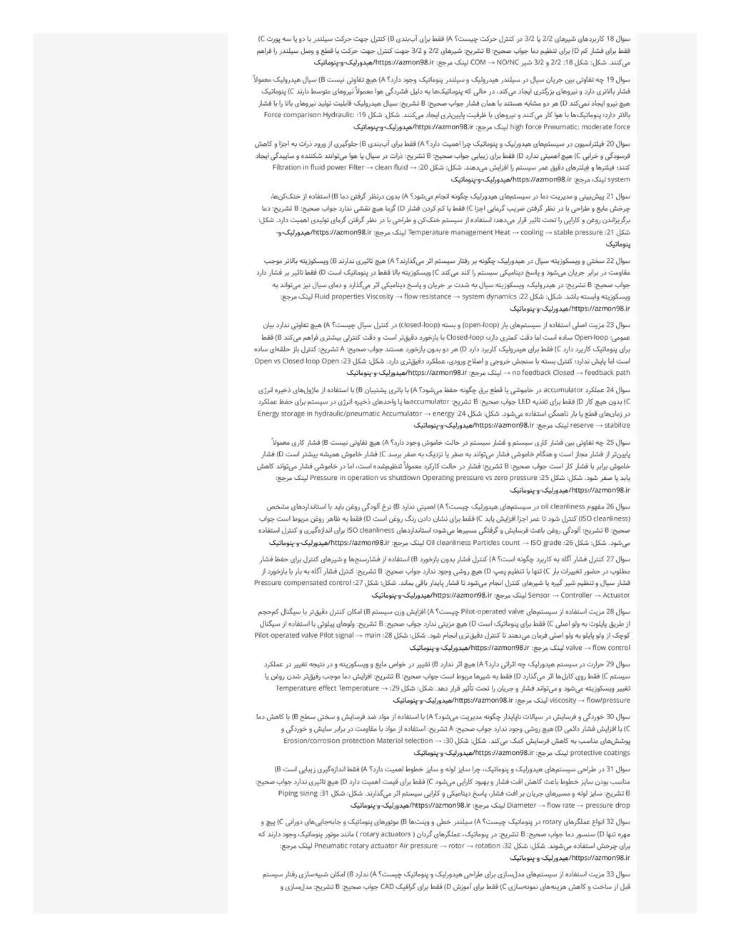 سوالات استخدامی  تکنسین مکانیک پتروفرهنگ1404