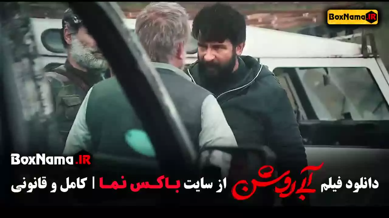 فیلم آبی روشن - فیلم سینمایی ایرانی