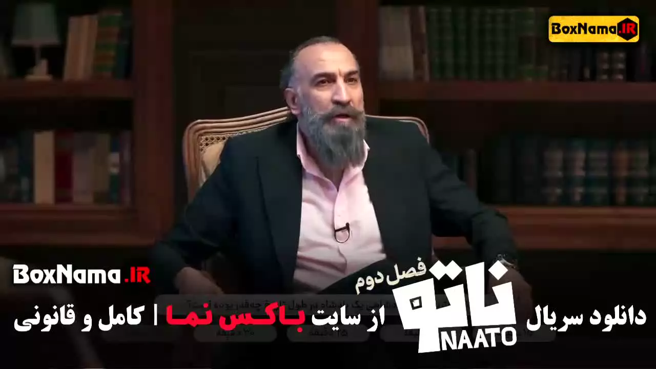 بازی ناتو فصل ۲ قسمت ۱ تا اخر