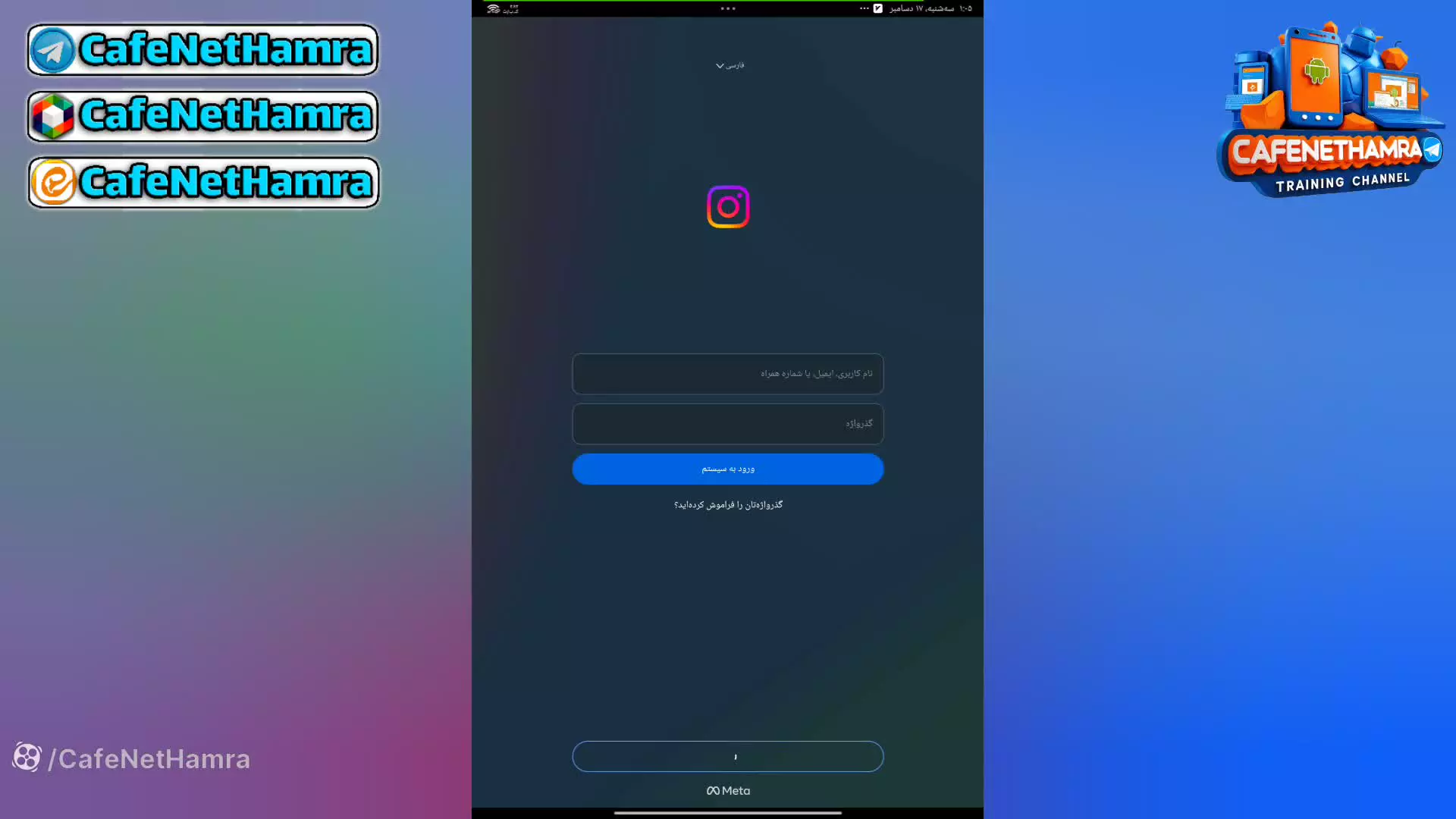 آموزش نصب اینستاگرام | آموزش نصب و ساخت اکانت اینستاگرام