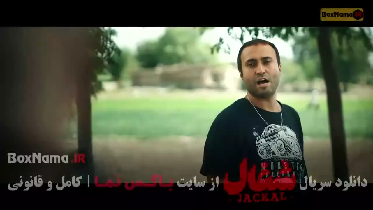 فیلم شغال قسمت هشتم