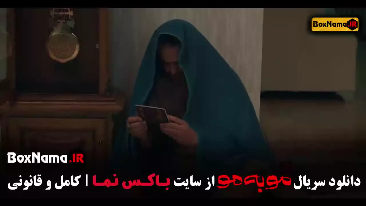 دانلود سریال مو به مو قسمت ۸ هشتم