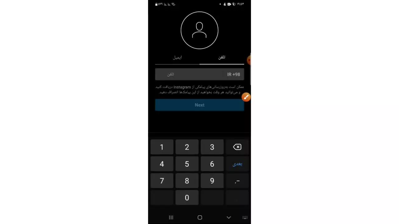 اموزش نصب اینستاگرام و ساخت اکانت