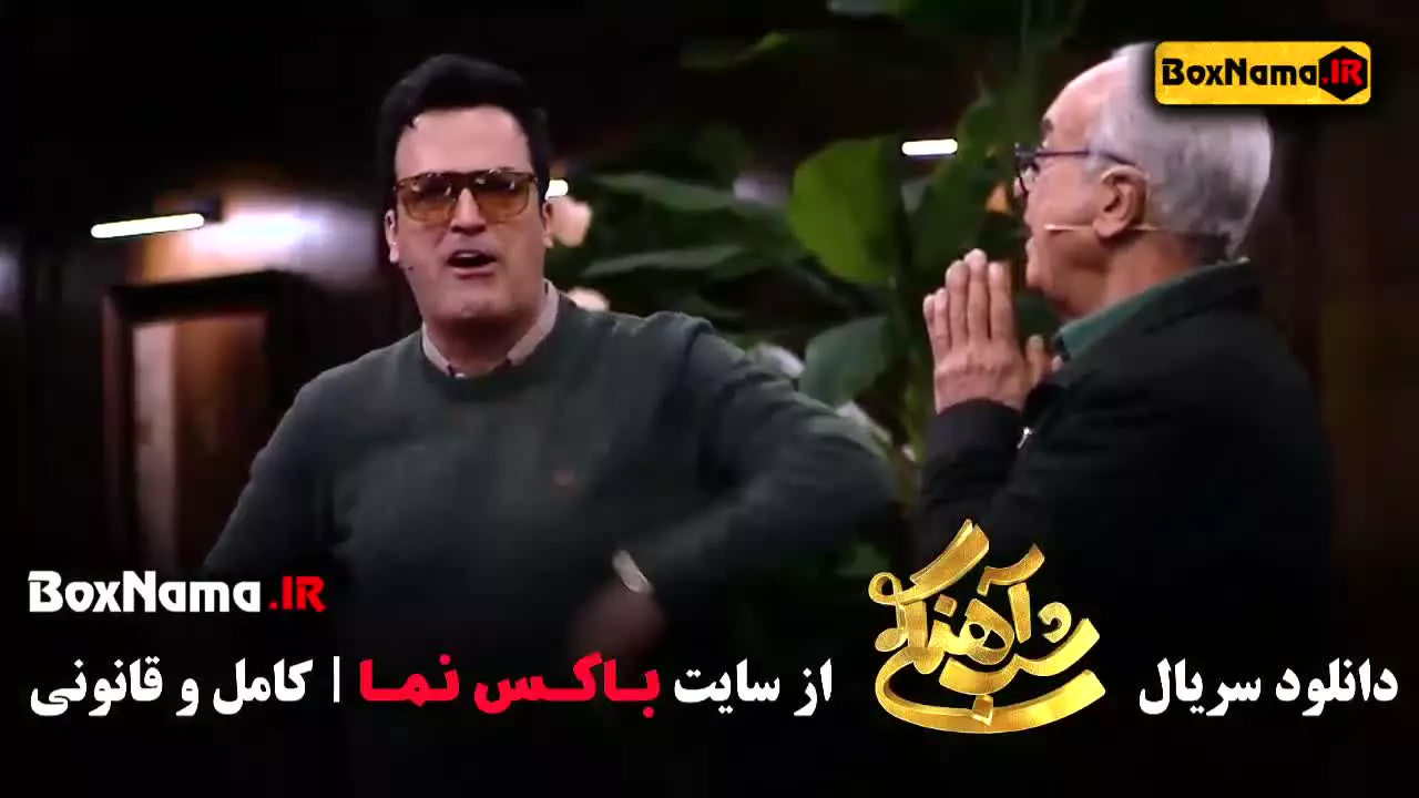 شب آهنگی قسمت ۳ / برنامه شبآهنگی حامداهنگی