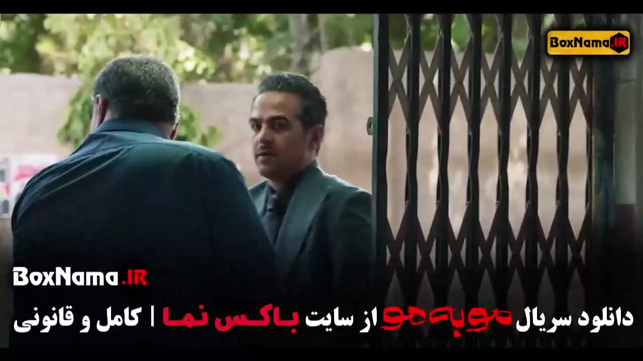 سریال مو به مو قسمت 8