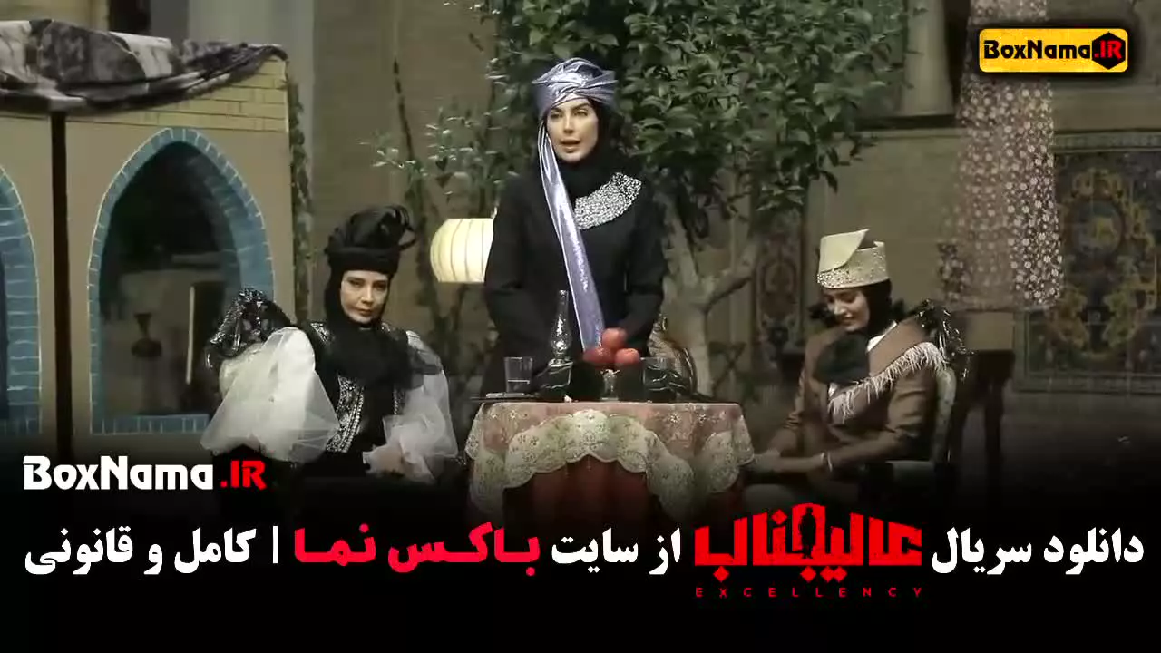 مافیا عالیجناب قسمت ۸