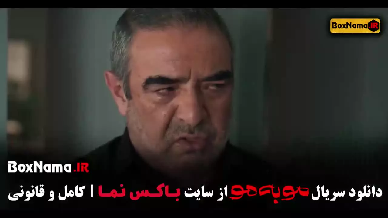 دانلود سریال مو به مو قسمت هشتم
