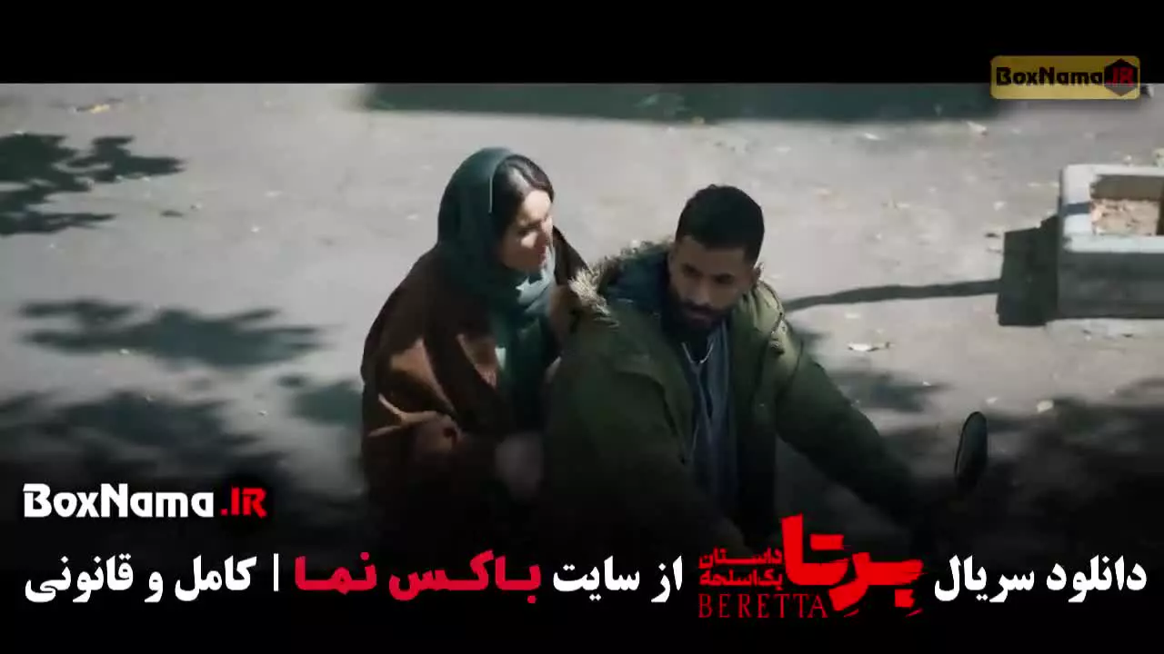 برتا قسمت ۱۵ روبیکا