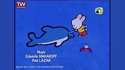 کارتون لویی این داستان ماجراجویی با دلفین