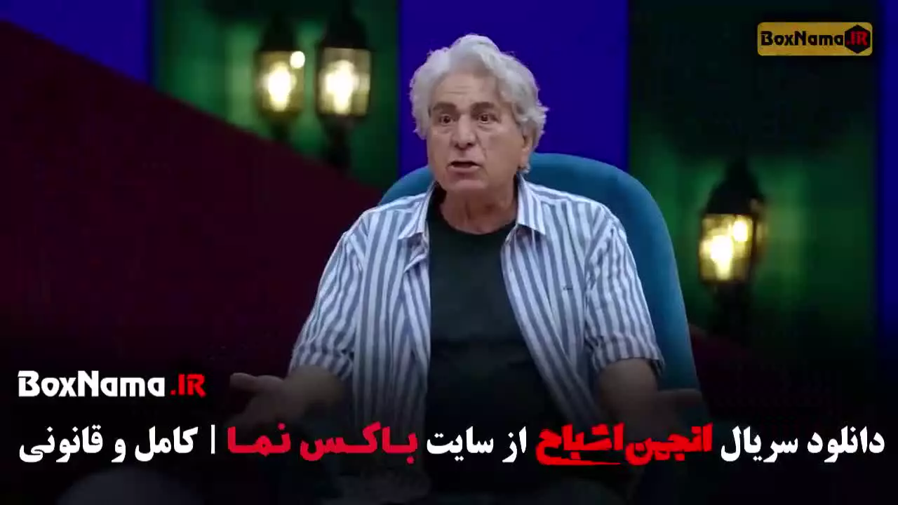 فیلم انجمن اشباح بازیگران