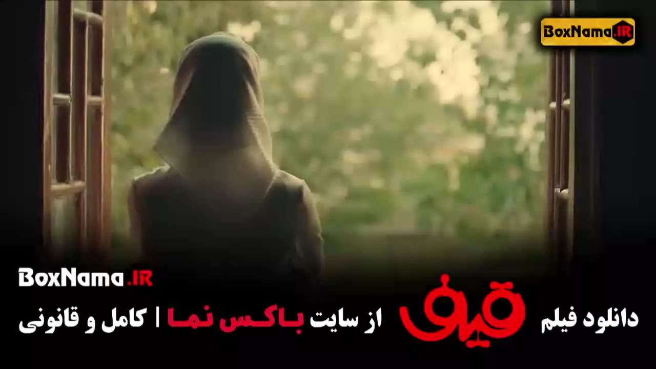 فیلم قیف - رضا عطاران سریال اجل معلق