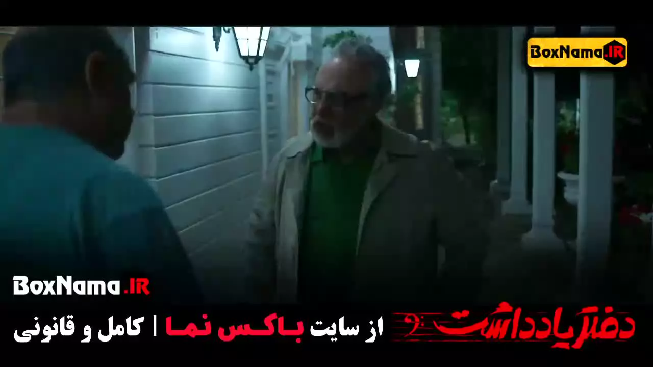 دفتر یادداشت سریال اجل معلق رضا عطاران