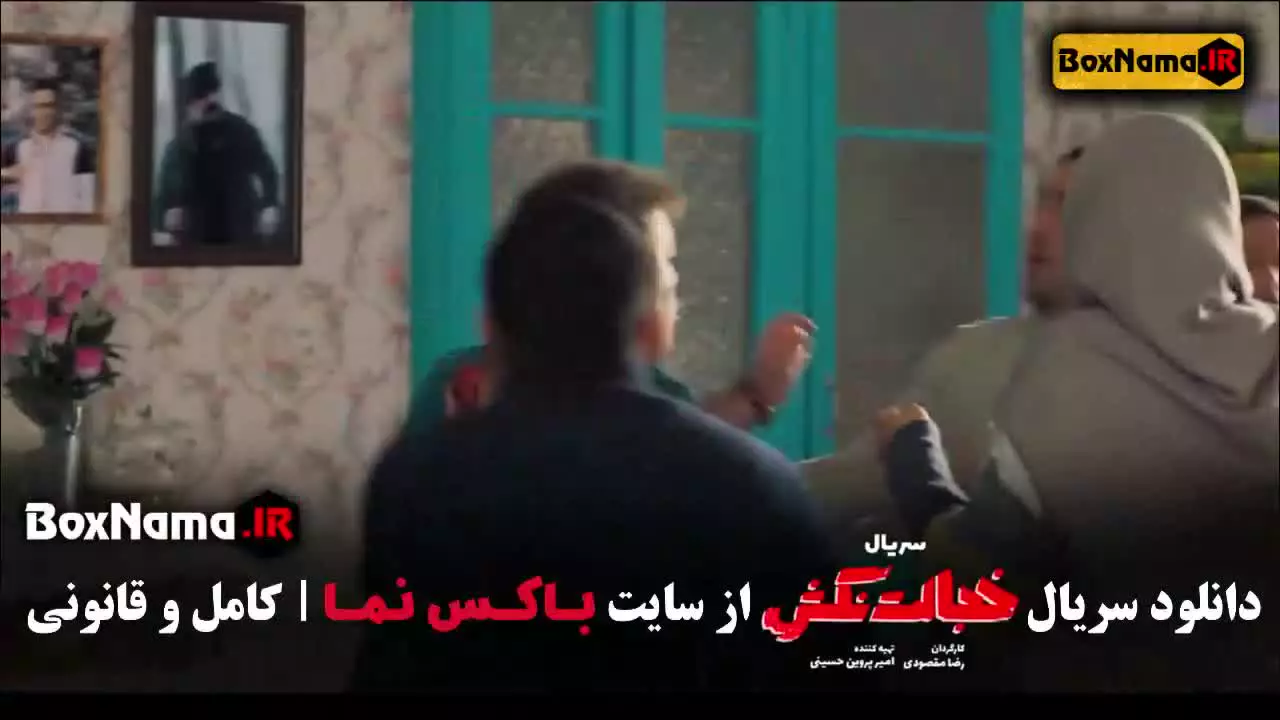 دانلود سریال خجالت نکش احمد مهرانفر