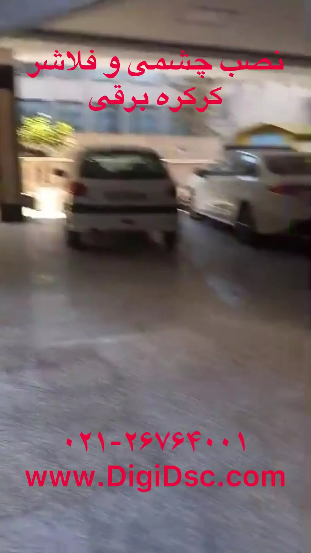 نصب فتوسل ( چشمی ) بر روی کرکره فولادی