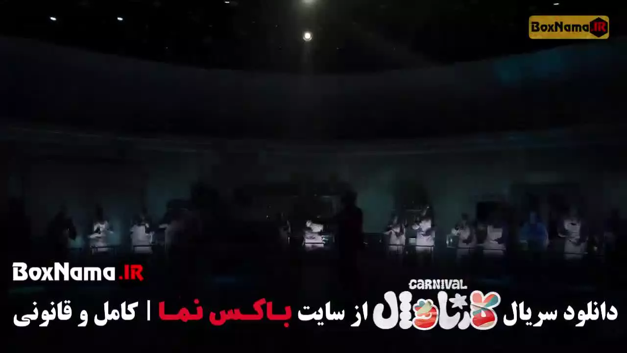 فیلم مسابقه کارناوال رامبد جوان قسمت ۲۱