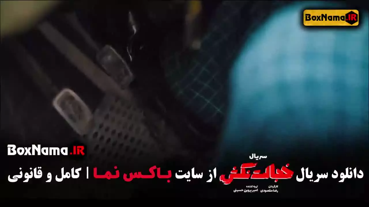 خجالت نکش قسمت ۸