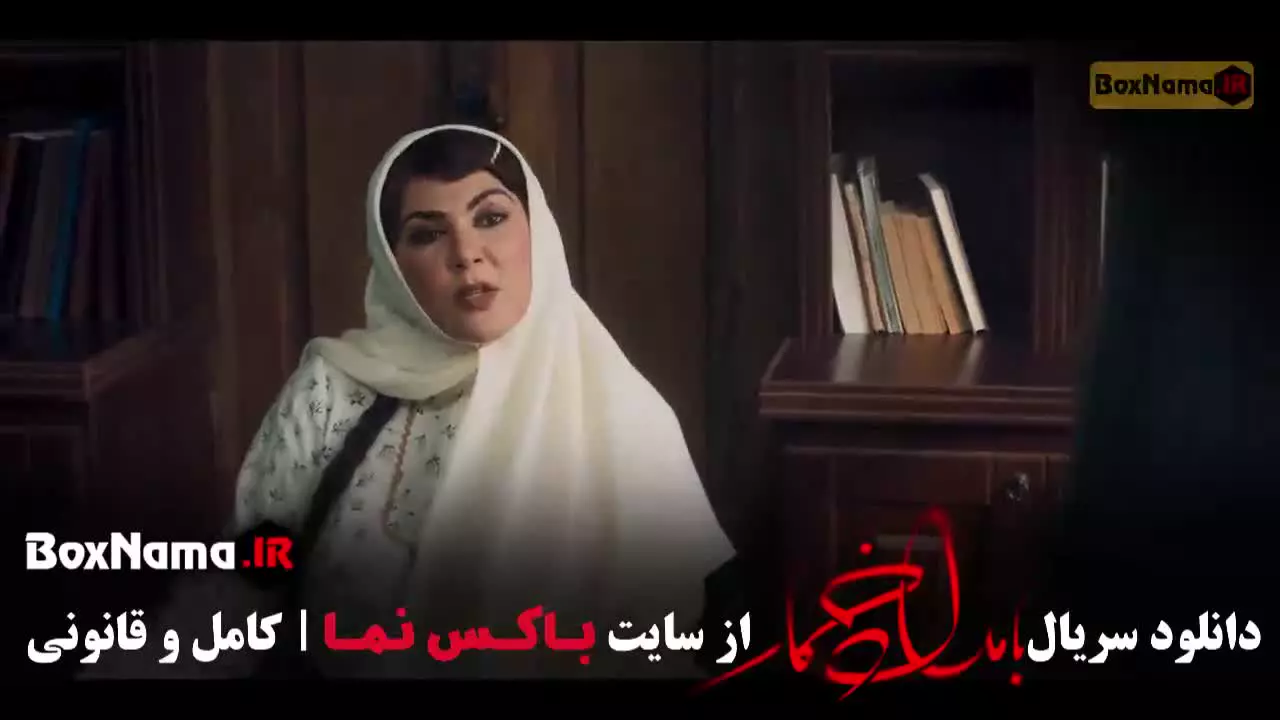 سریال های ایرانی بامداد خمار / محکوم / هزار و یک شب