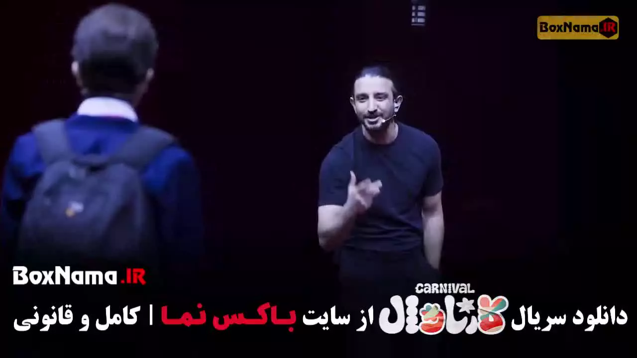 دانلود مسابقه کارناوال رامبد جوان قسمت ۲۱